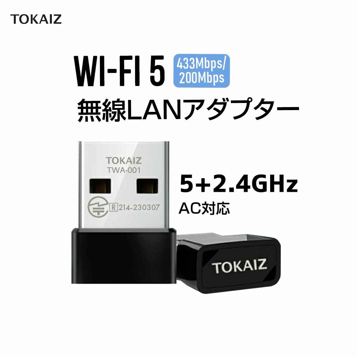 楽天市場】ポイント5倍 無線LAN 子機 WiFi アダプター usb 無線LAN