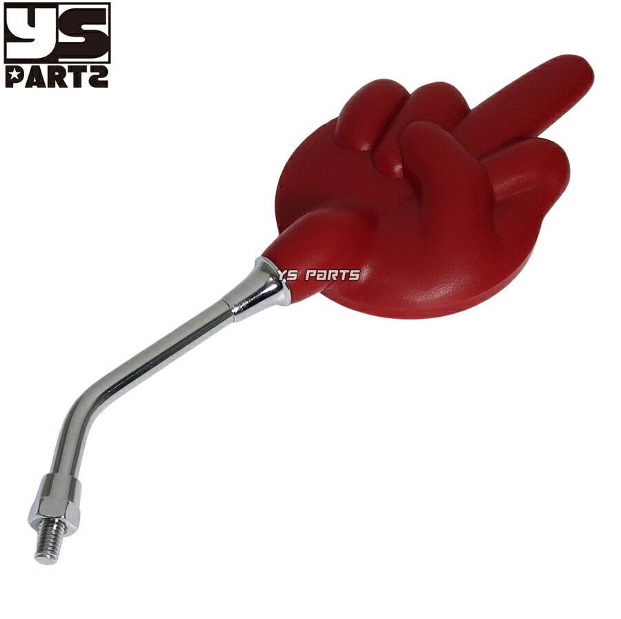 楽天市場】左右共通形状ミドルフィンガーミラー赤8mm正ネジ スマート