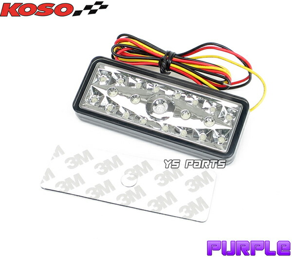 楽天市場】【正規品】KOSO21連LEDテール紫ビーノ/ジョグ/SA36J/アクシ