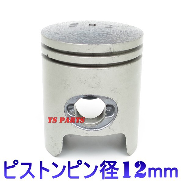 楽天市場】【高品質】STDピストンセット ライブディオSRライブディオZX