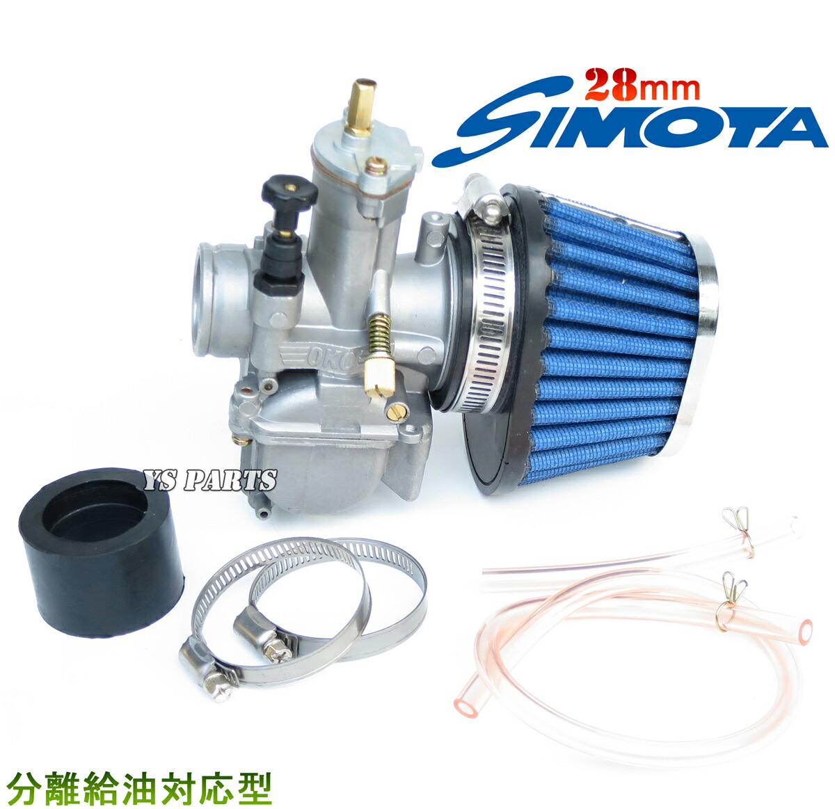 楽天市場】【送料無料】PWK28ビッグキャブ+ブルーフィルター ライブ