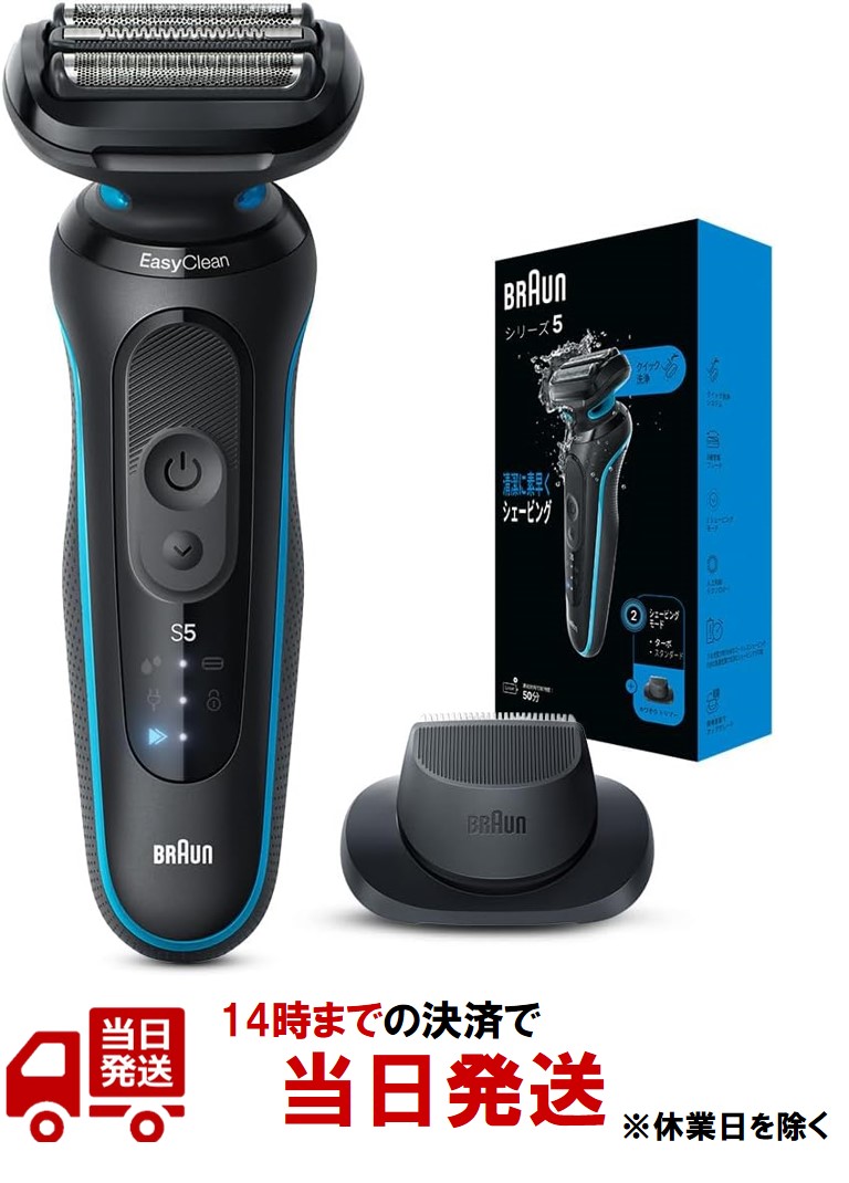 楽天市場】ブラウンシリーズ5 52-M1200s 電気シェーバー キワゾリ
