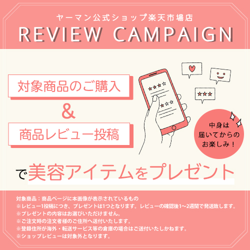 楽天市場】【P20倍☆3/4 20:00から3/11 1:59まで】目元 美顔器