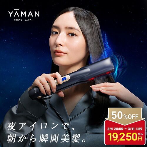 楽天市場】【50%オフ☆3/4 20:00から3/11 1:59まで】超音波 アイロン