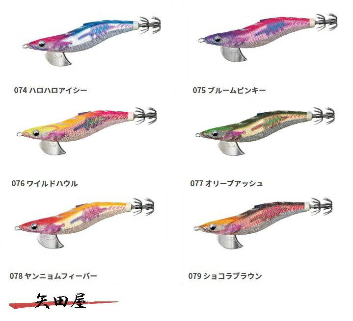 楽天市場】ヤマシタ エギ王 サーチ 3号 SEARCH 新色入荷 : 矢田屋 楽天