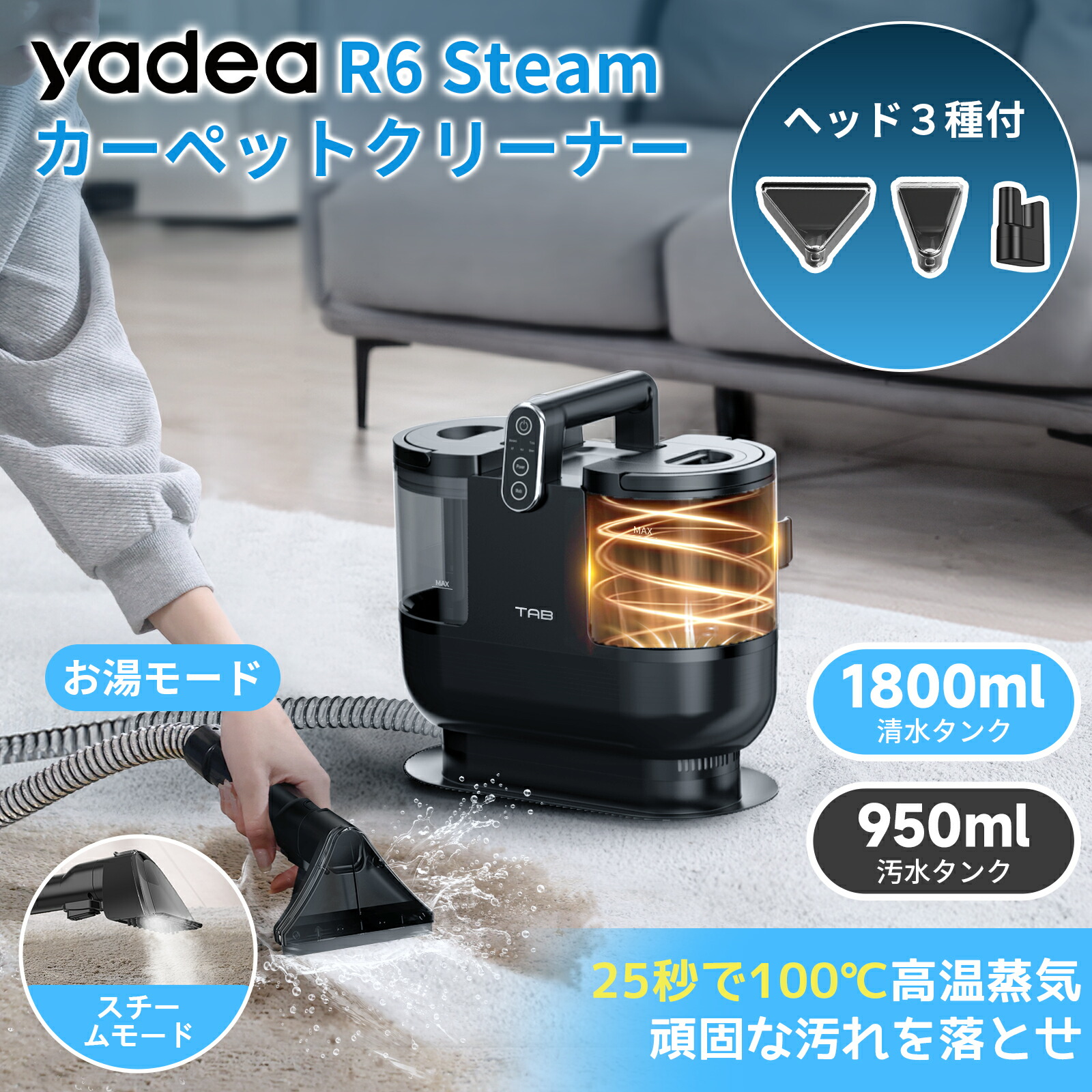スチームクリーナー r6 yadea」の人気商品一覧 | 安い商品を通販サイト