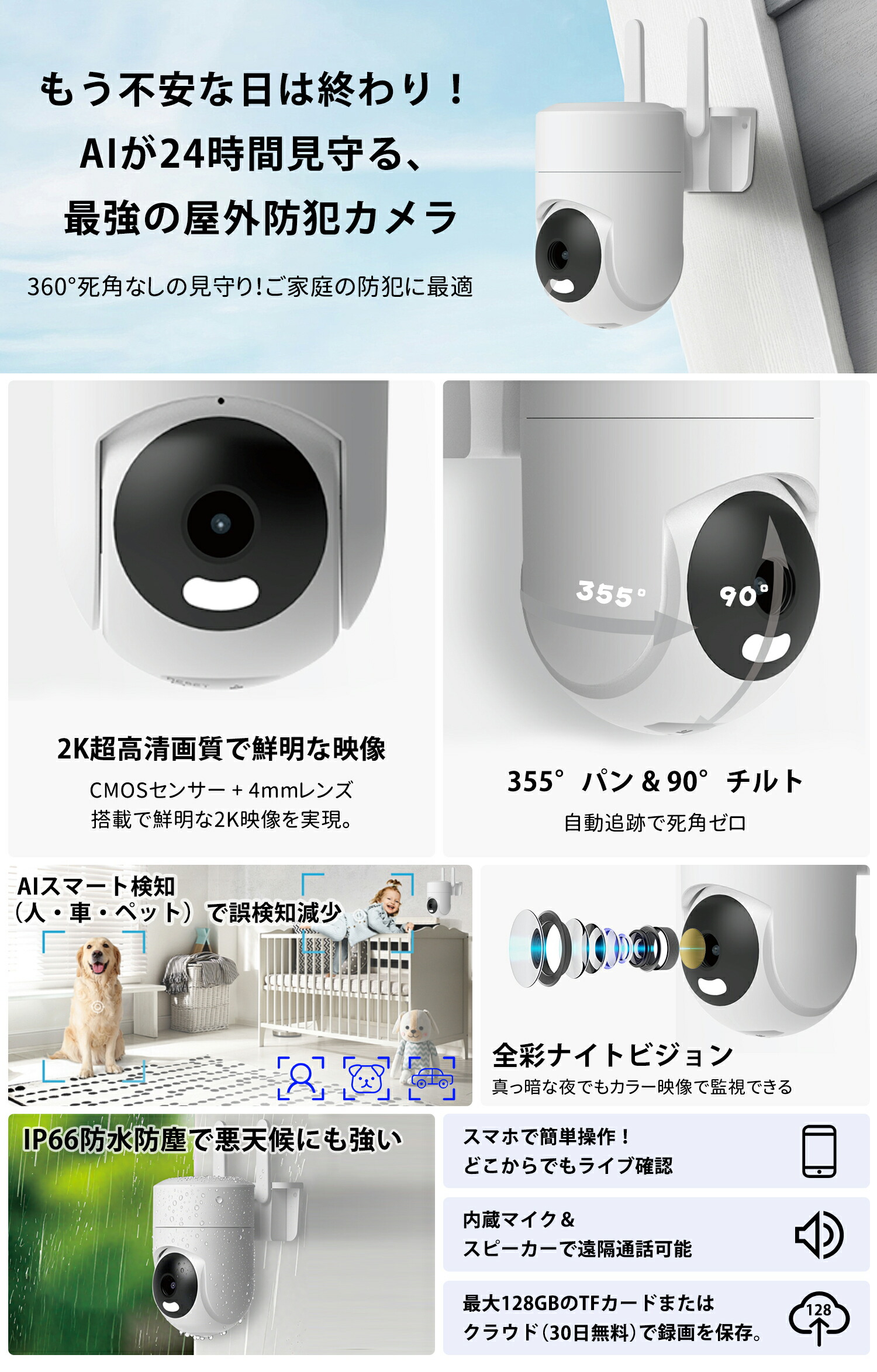 楽天市場】防犯カメラ 屋内/屋外 WiFi ネットワークカメラ みまもり