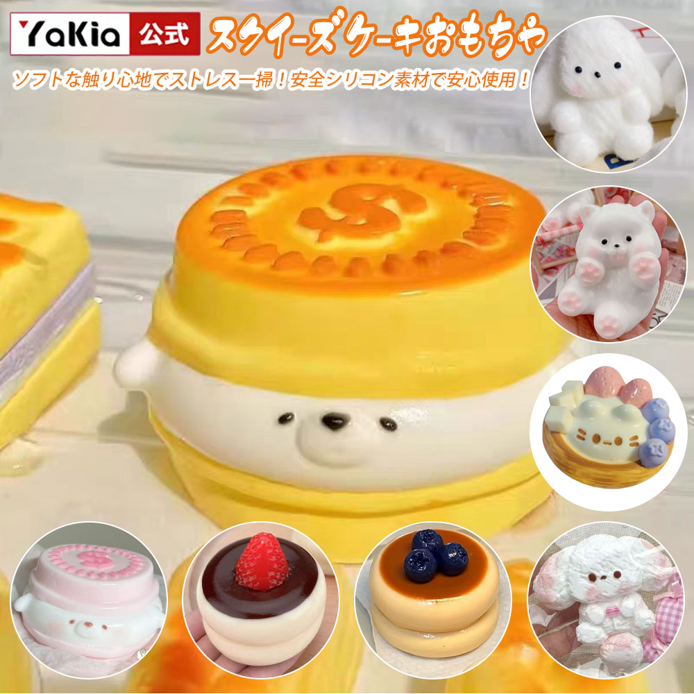 楽天市場】メロジョイスクイーズセットの通販