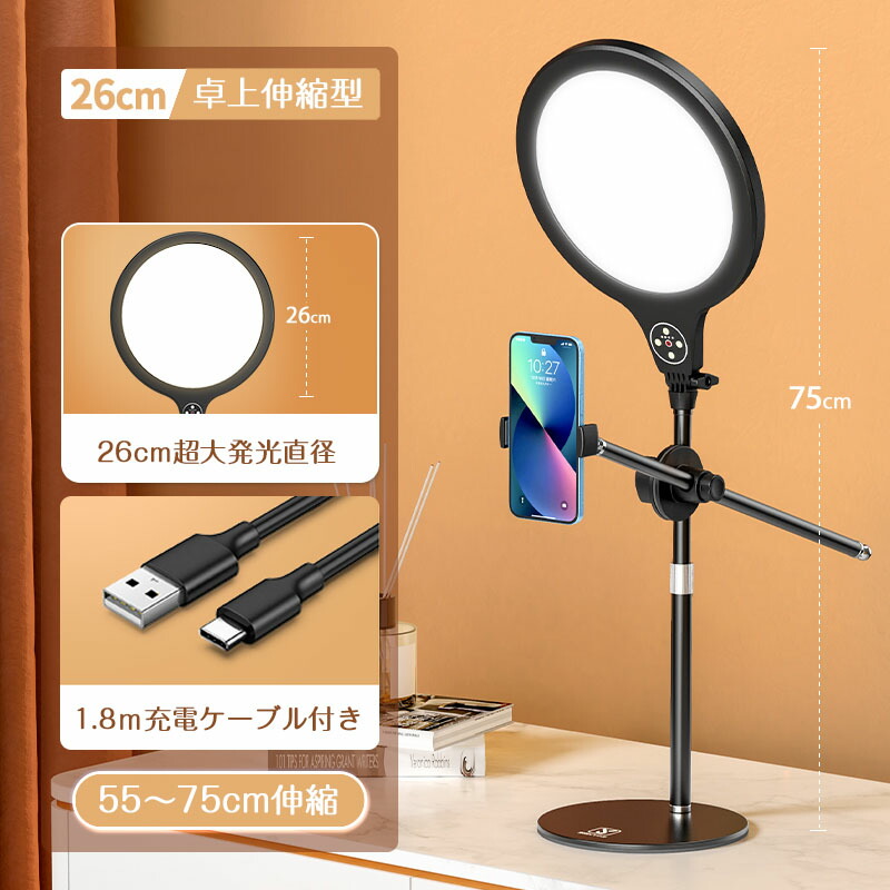 楽天市場】LEDリングライト 俯瞰撮影 自撮りライト 卓上 YouTube生放送