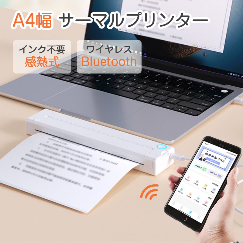 楽天市場】2026 モバイルプリンター A4 サーマルプリンター スマホ