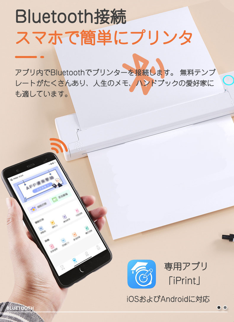 楽天市場】2026 モバイルプリンター A4 サーマルプリンター スマホ