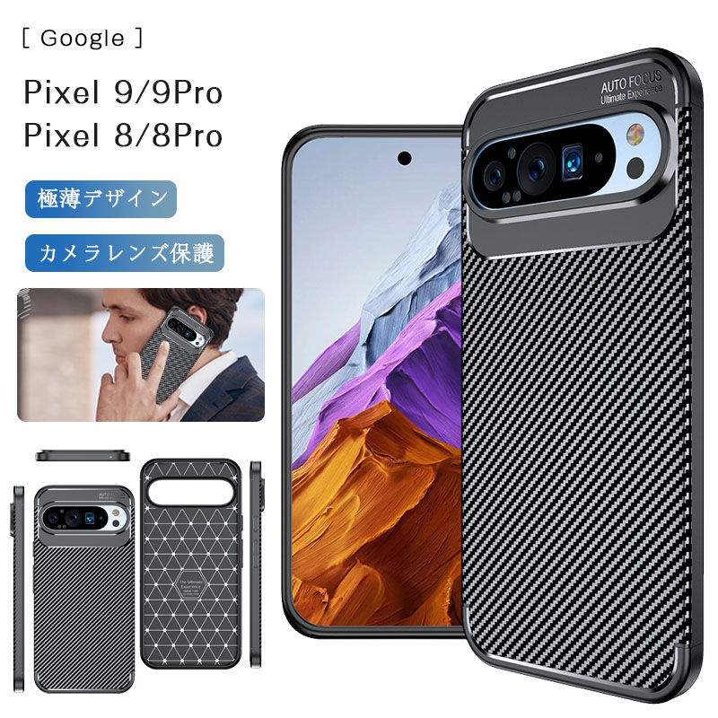 楽天市場】Google Pixel 9 pro ケース 極薄 Pixel 10ProXL Pixel 8 pro