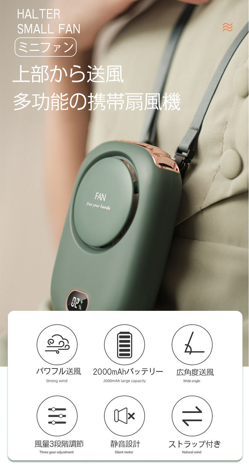 楽天市場】扇風機 首かけ 首掛け usb扇風機 2024 大風量 ポータブル