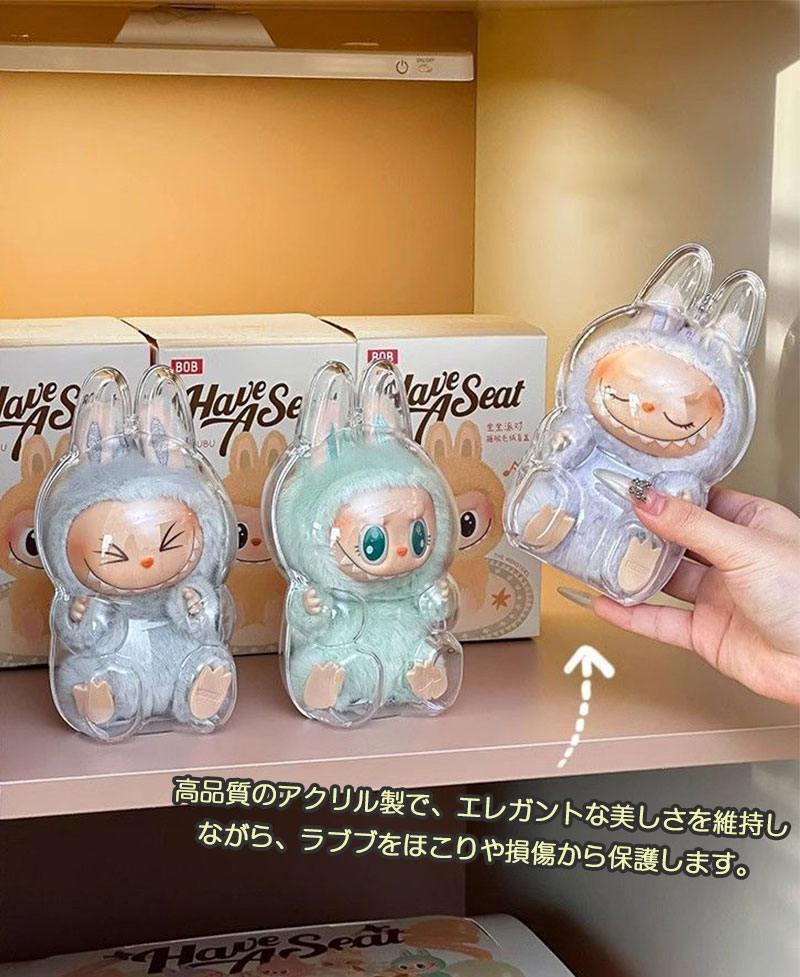楽天市場】LABUBU用 保護ケース クリア 透明 ラブブ 透明ケース カバー