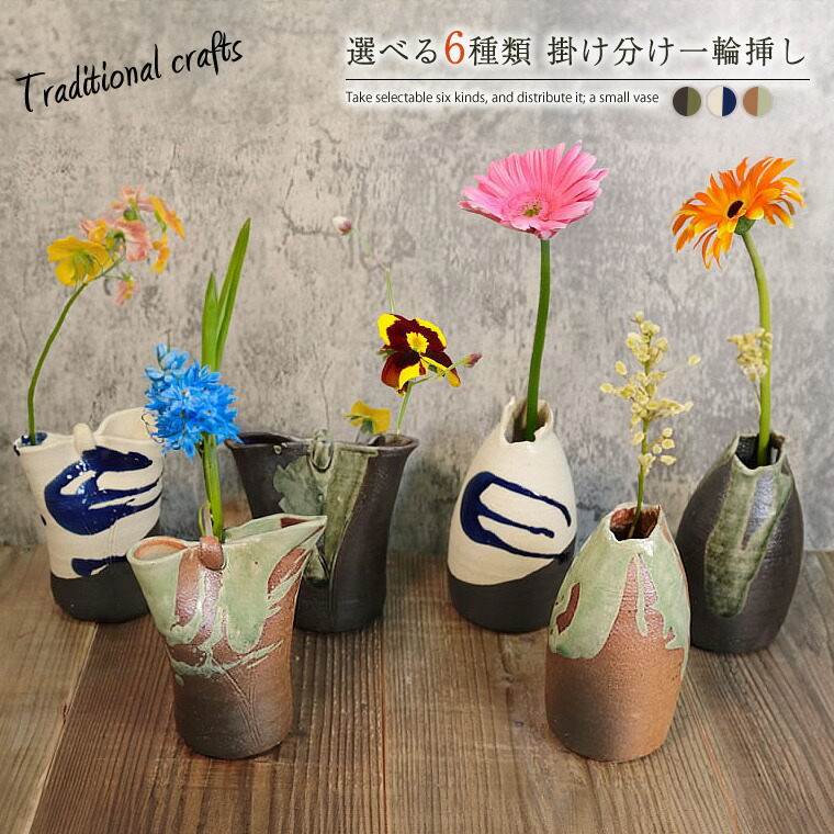 楽天市場】【38時間限定20%OFFクーポン配布中】信楽焼 一輪挿し 花瓶