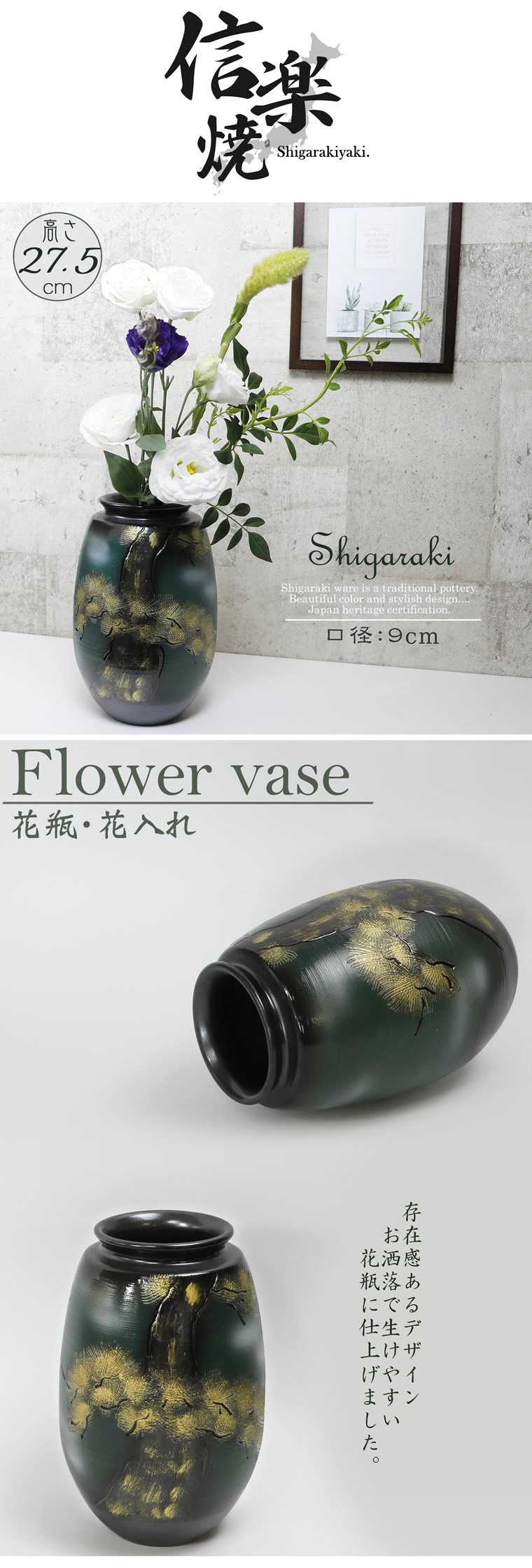 楽天市場】信楽焼 9号金彩松彫丸長花瓶（縁有り） おしゃれ 陶器