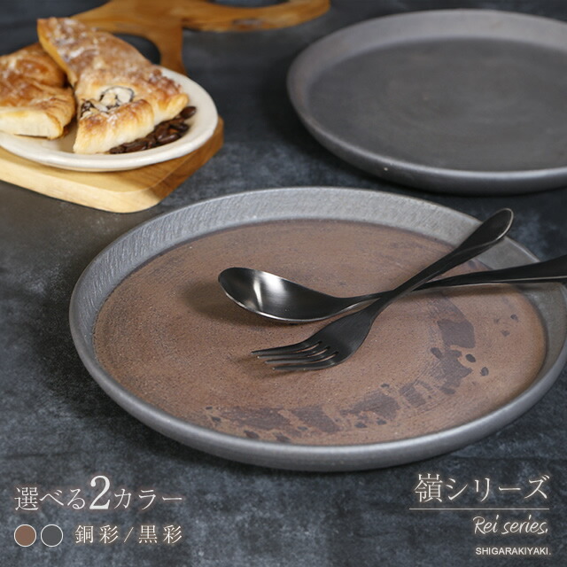 楽天市場】【3月1日限定11%OFFクーポン配布中】信楽焼 パスタ皿