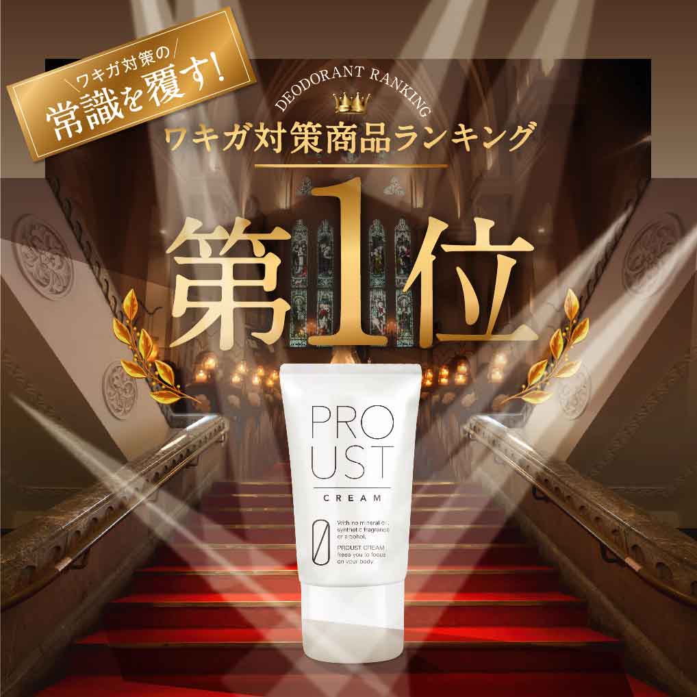 プルーストクリーム 30g×3本 新品未開封 ヨミテ バラ売り可能