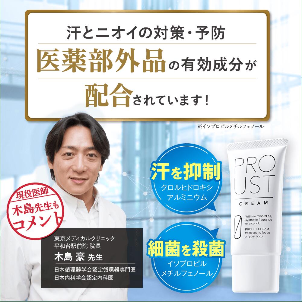 楽天市場】【累計出荷本数160万本突破！】プルーストクリーム 公式