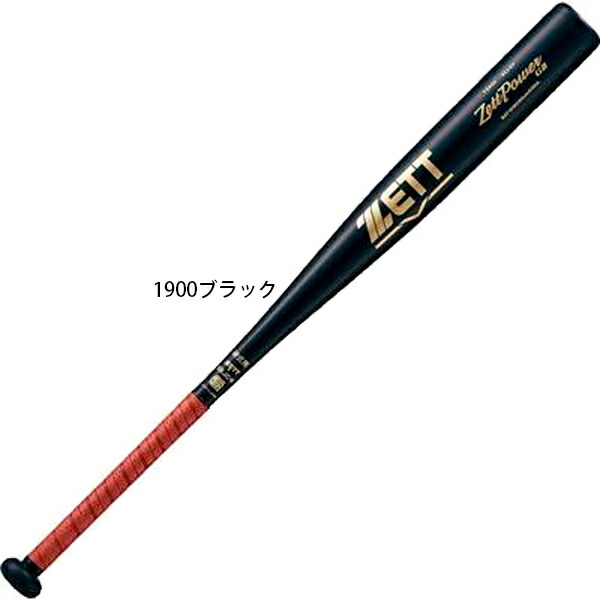 楽天市場】【高校野球新基準対応】ゼット ZETT 野球 硬式バット