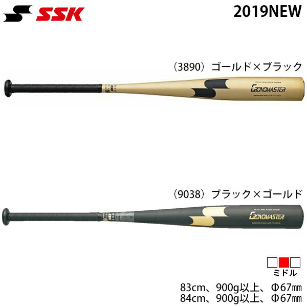 楽天市場】エスエスケイ SSK 野球 硬式バット クロノマスター