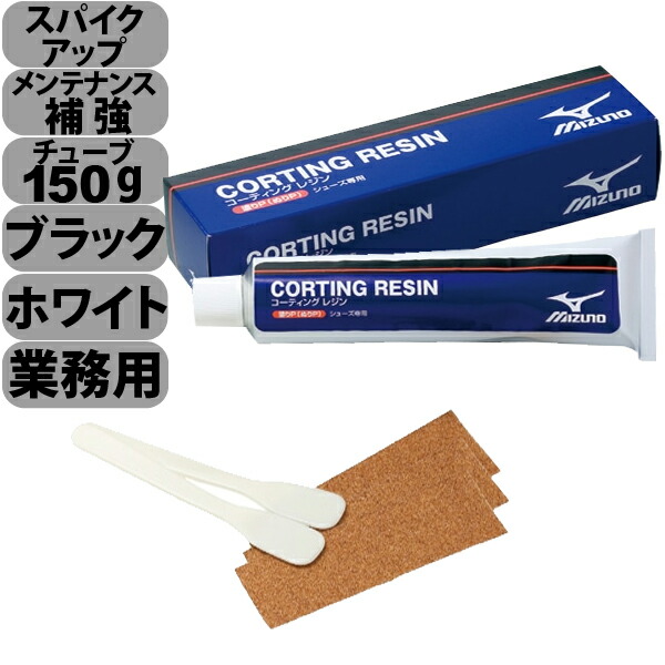 楽天市場】シューズ用 補強材 塗りP ホワイト／ブラック スパイクの