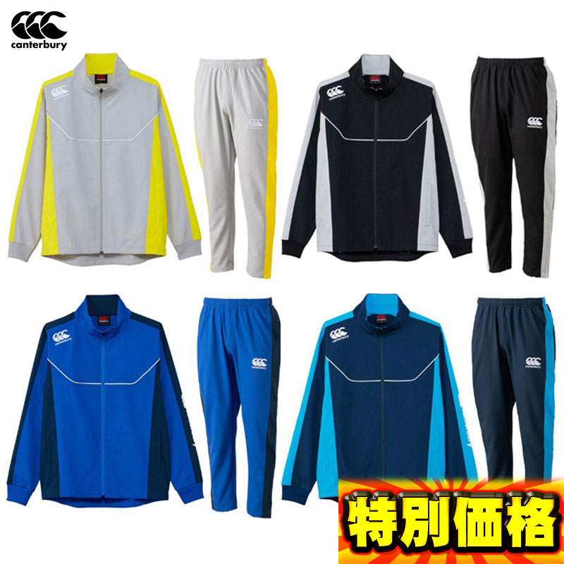 楽天市場】カンタベリー プラクティスジャケット＆パンツ 上下セット
