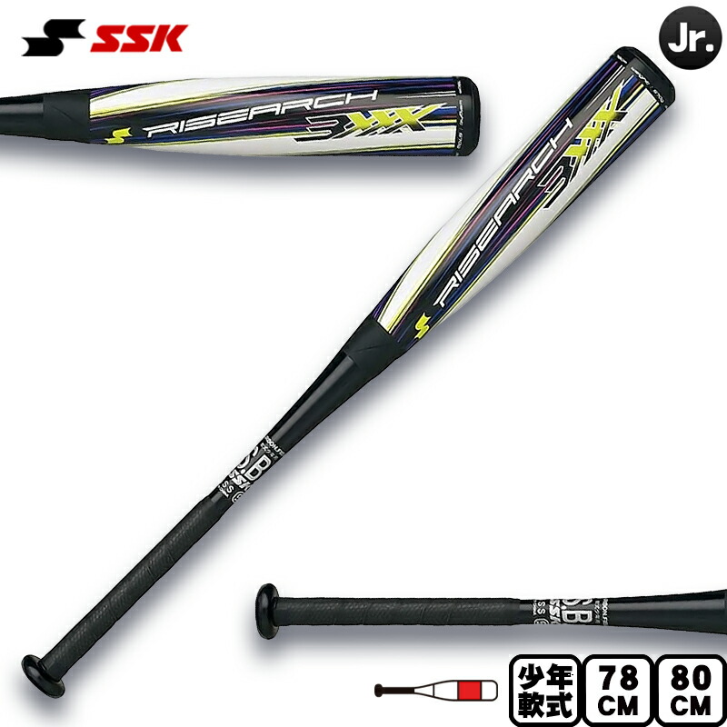 楽天市場】SSK 少年軟式 FRP製バット ジュニア用 ライズアーチ3XXX Jr