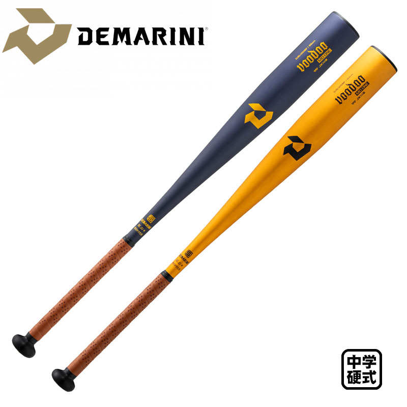 楽天市場】ディマリニ 中学硬式 バットミドルバランスの通販
