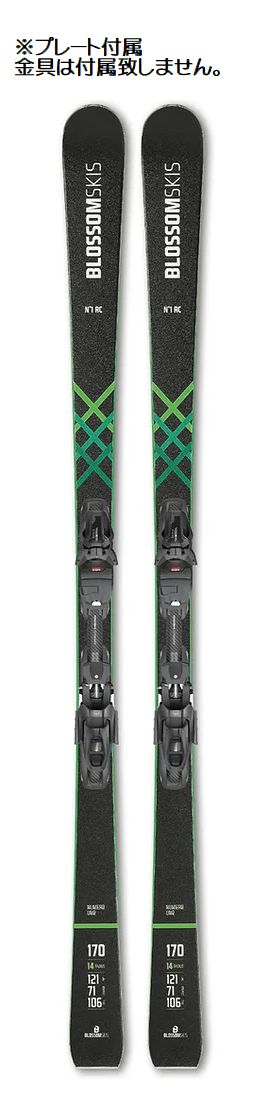 楽天市場】2024/2025モデル ブロッサム スキー RC-N°1 プレートセット