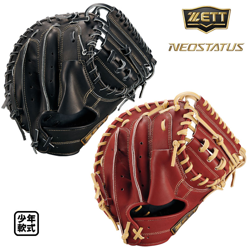 ゼット ネオステイタス キャッチャーミット 野球グローブ」の人気商品