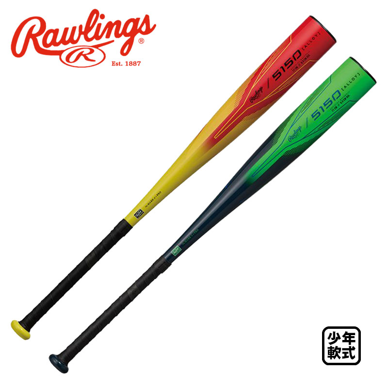 楽天市場】ローリングス 少年軟式金属バット 5150 BJ5F5150 : カスカワ
