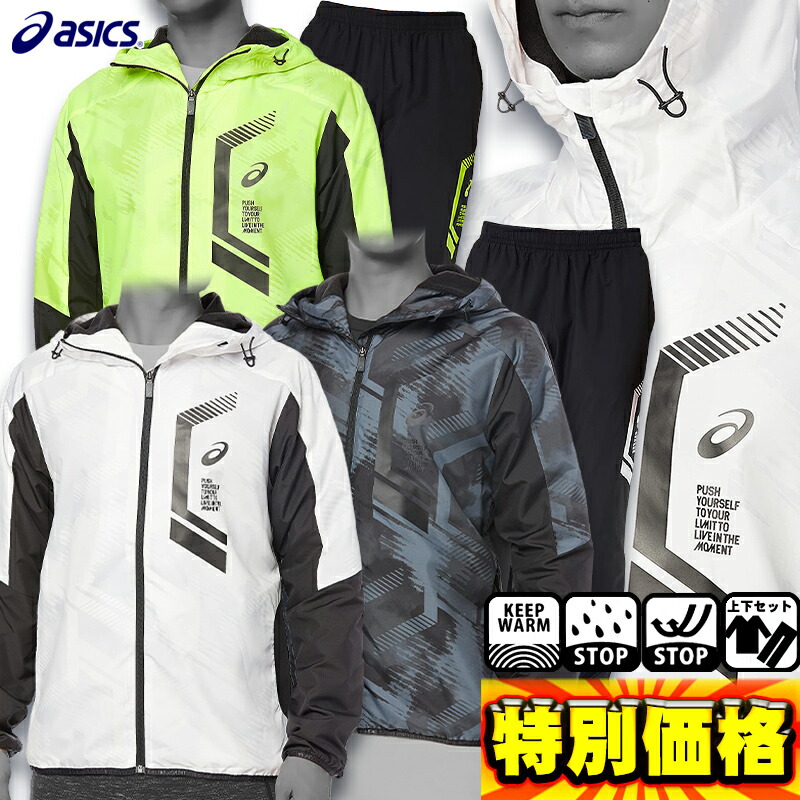 楽天市場】アシックス LIMO裏トリコットグラフィックブレーカー