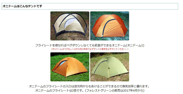 楽天市場】【ARAI TENT】アライテント オニドーム2 2人用 : カスカワ