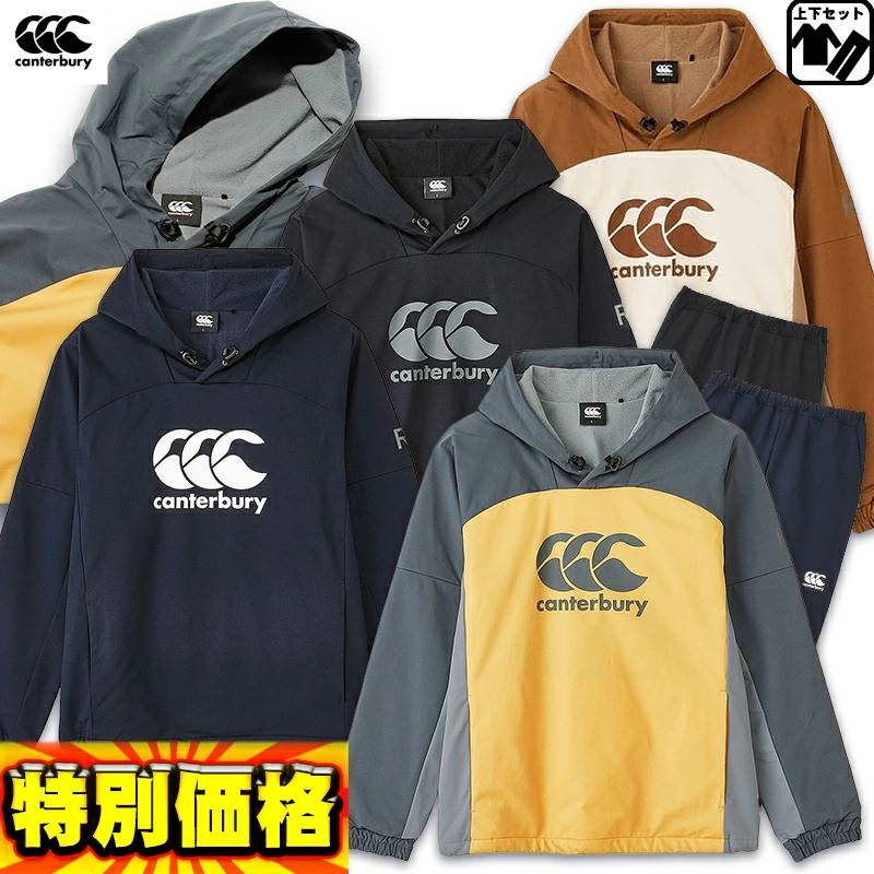 楽天市場】カンタベリー トレーニングウェア上下セット アールプラス