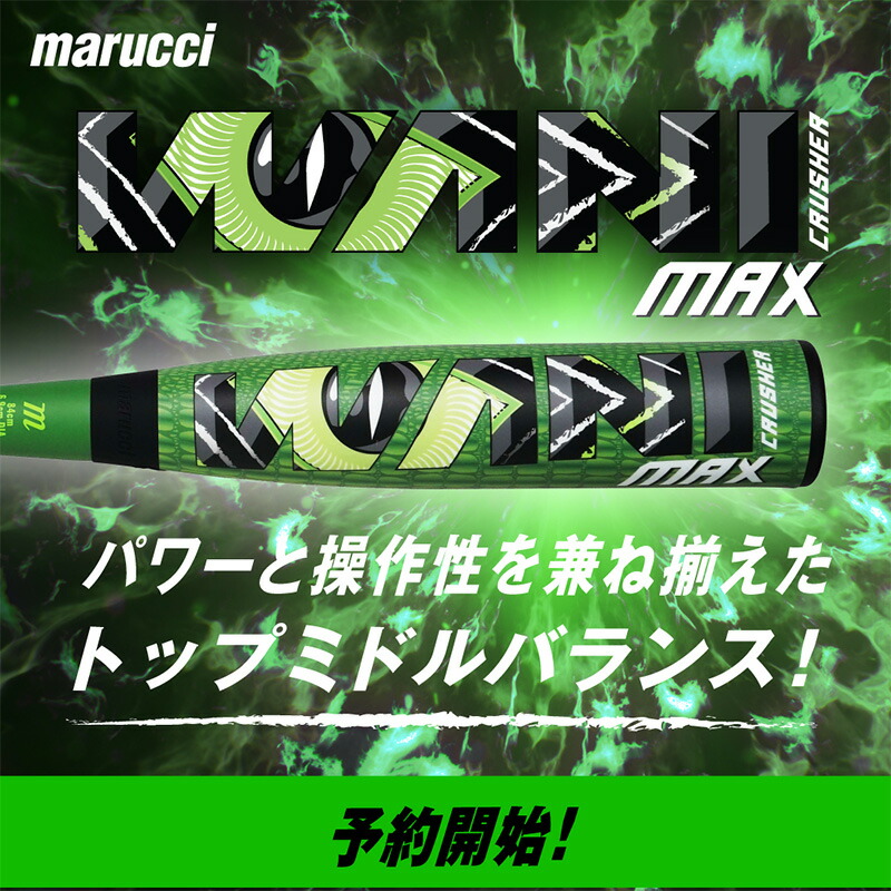 楽天市場】即納 最強ワニマックス登場！マルチ marucci ワニ