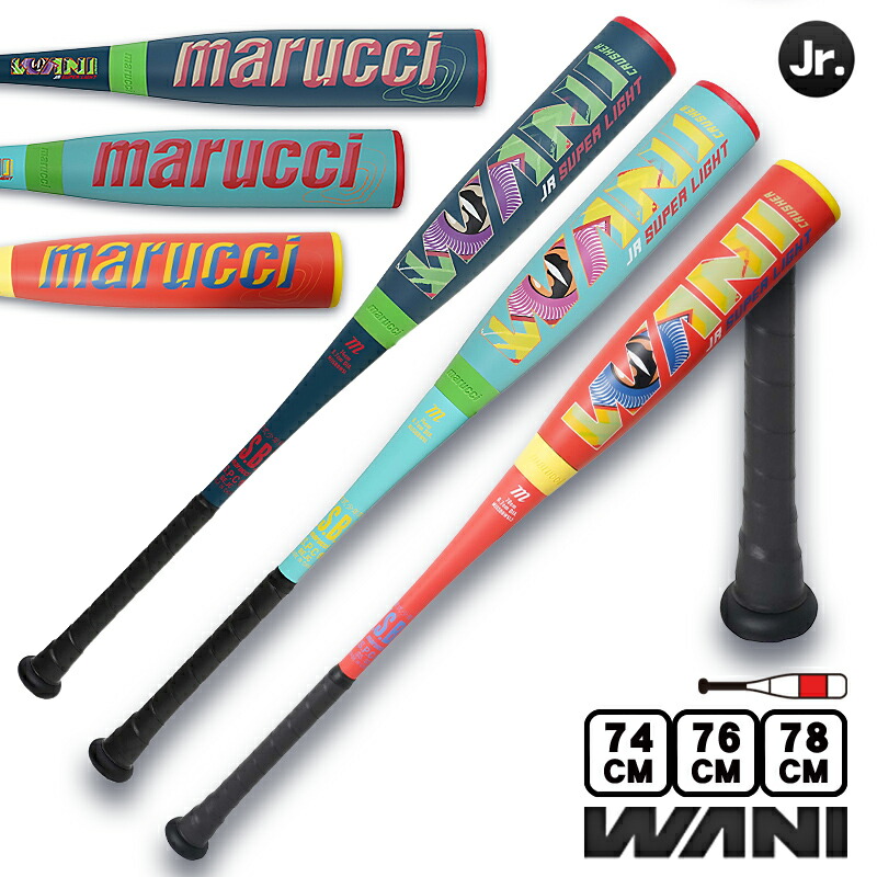 再値下げmarucci ワニクラッシャー76cm 超美品 新古品 値下げmarucci