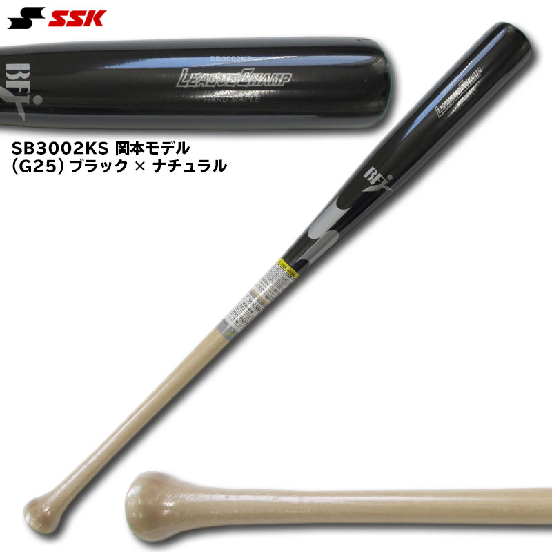 楽天市場】エスエスケイ 一般硬式用木製メイプル製バット BFJマーク