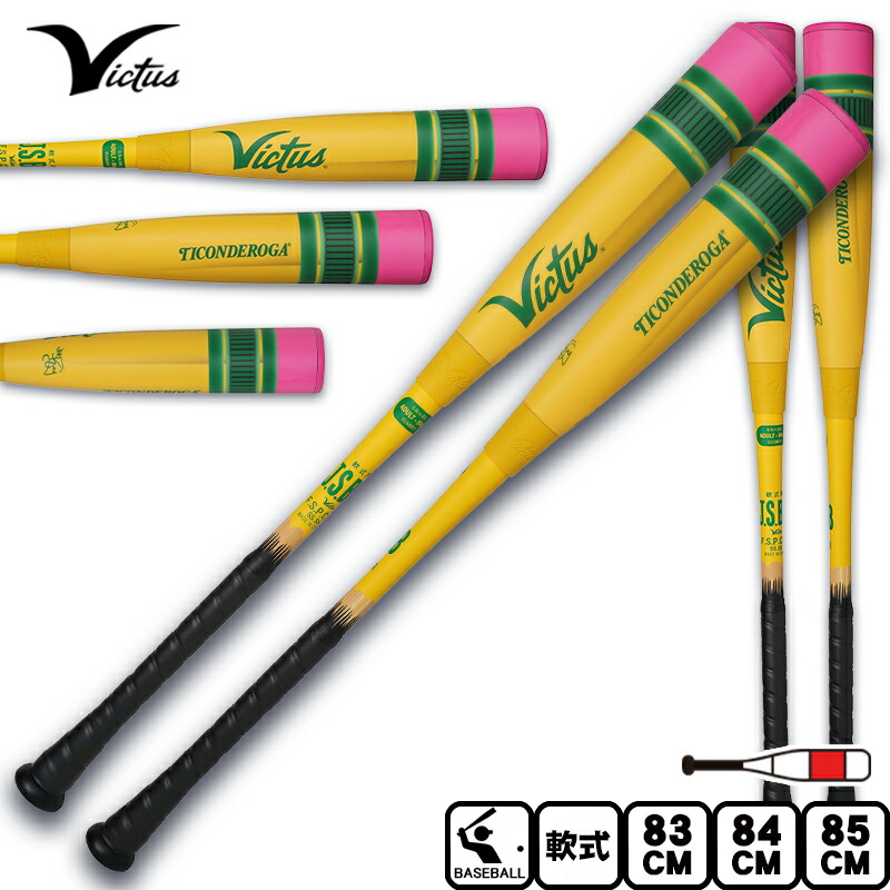 楽天市場】即納 Victus日本規格バット登場！ヴィクタス ペンシルバット