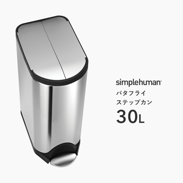 楽天市場】バタフライステップカン 20lの通販