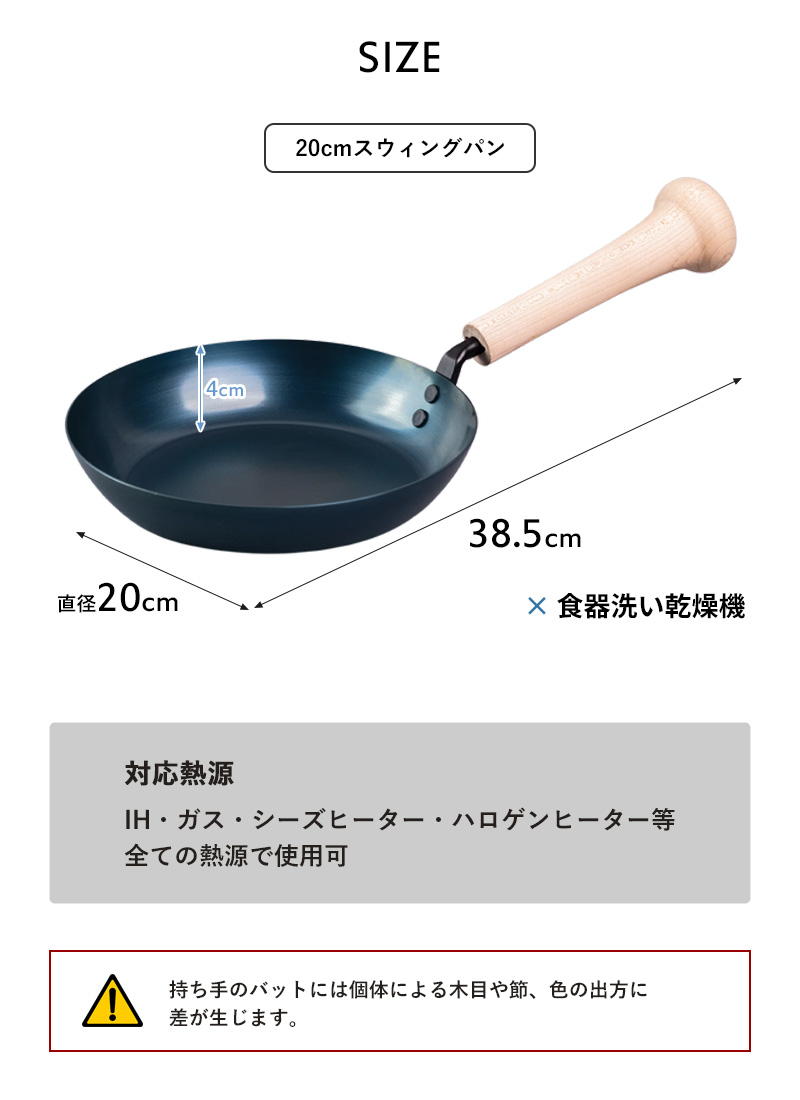 楽天市場】特典付き！ 藤田金属 【 スウィングパン 】 SWING PAN 20cm