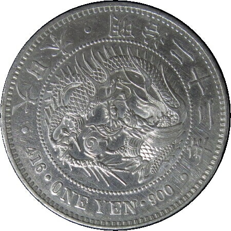 楽天市場】【銀貨】 新1円銀貨 明治22年 （極美～美品）【竜銀