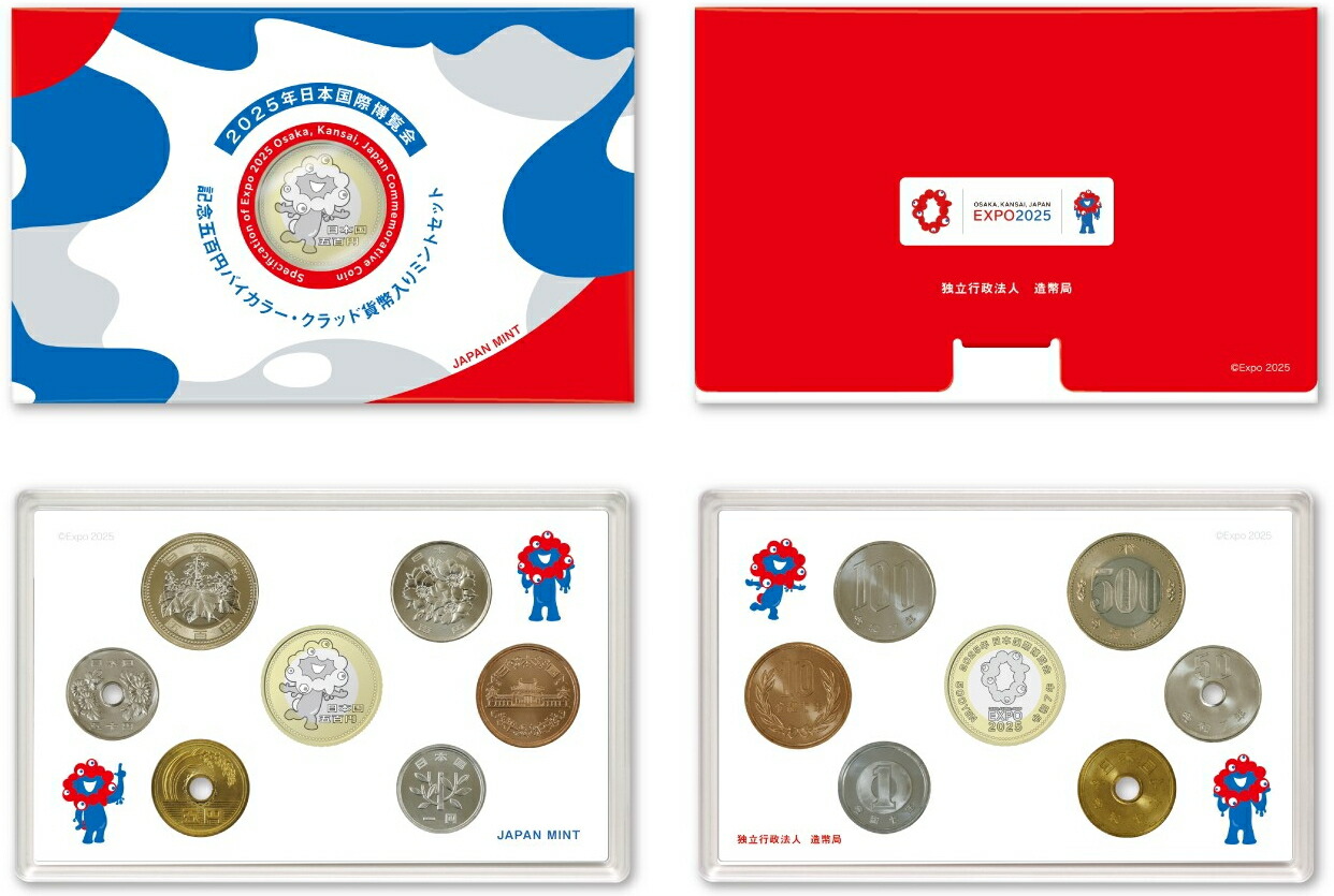 楽天市場】【 大阪万博 】 2025年 日本国際博覧会 記念500円入り