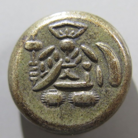 楽天市場】【古金銀】 元文両面大黒豆板銀 6.1g （美品） : 大和文庫