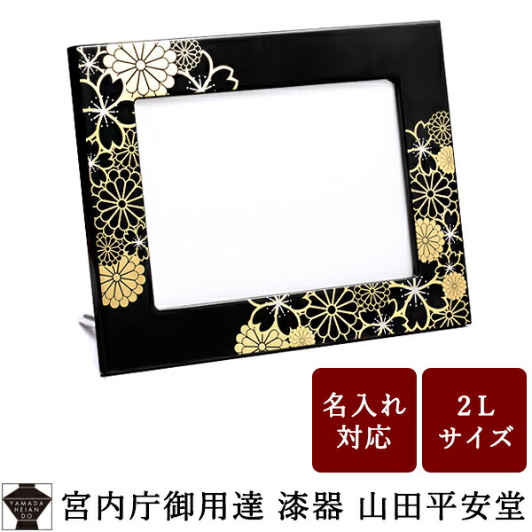 楽天市場】【宮内庁御用達 漆器 山田平安堂】【 受章祝い／叙勲祝い