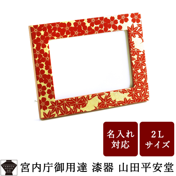 楽天市場】【宮内庁御用達 漆器 山田平安堂】【 法人ギフト 海外ギフト