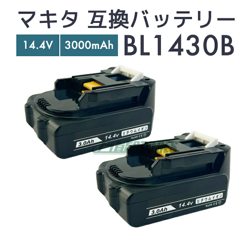 楽天市場】マキタ バッテリー 14.4v 3aの通販
