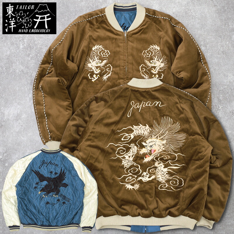 楽天市場】スカジャン 別珍（メンズファッション）の通販