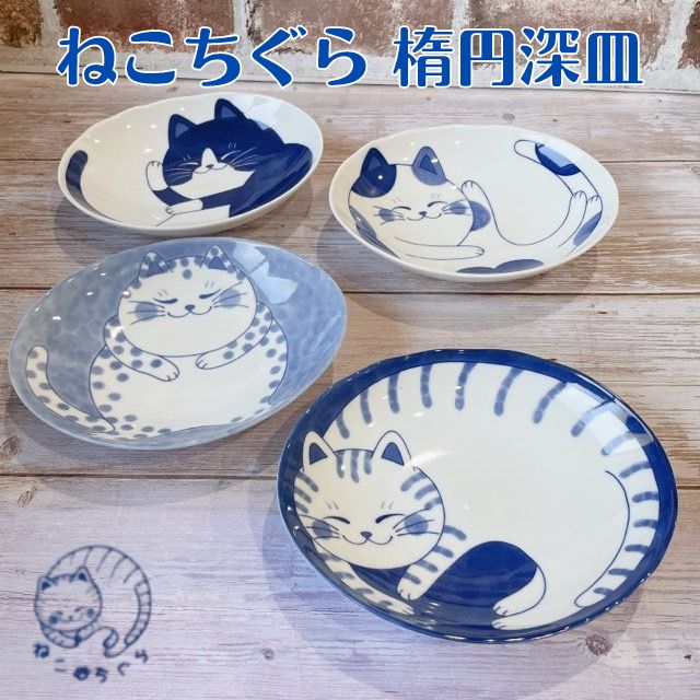 楽天市場】楕円皿 ねこ プレート 皿 子供 カレー皿 深皿 おしゃれ