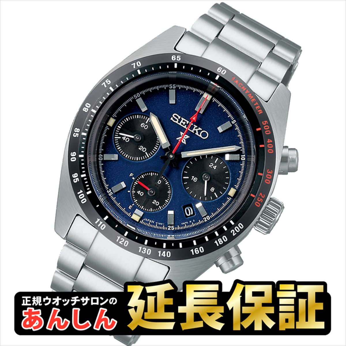 楽天市場】セイコー プロスペックス スピードタイマー SBDL087
